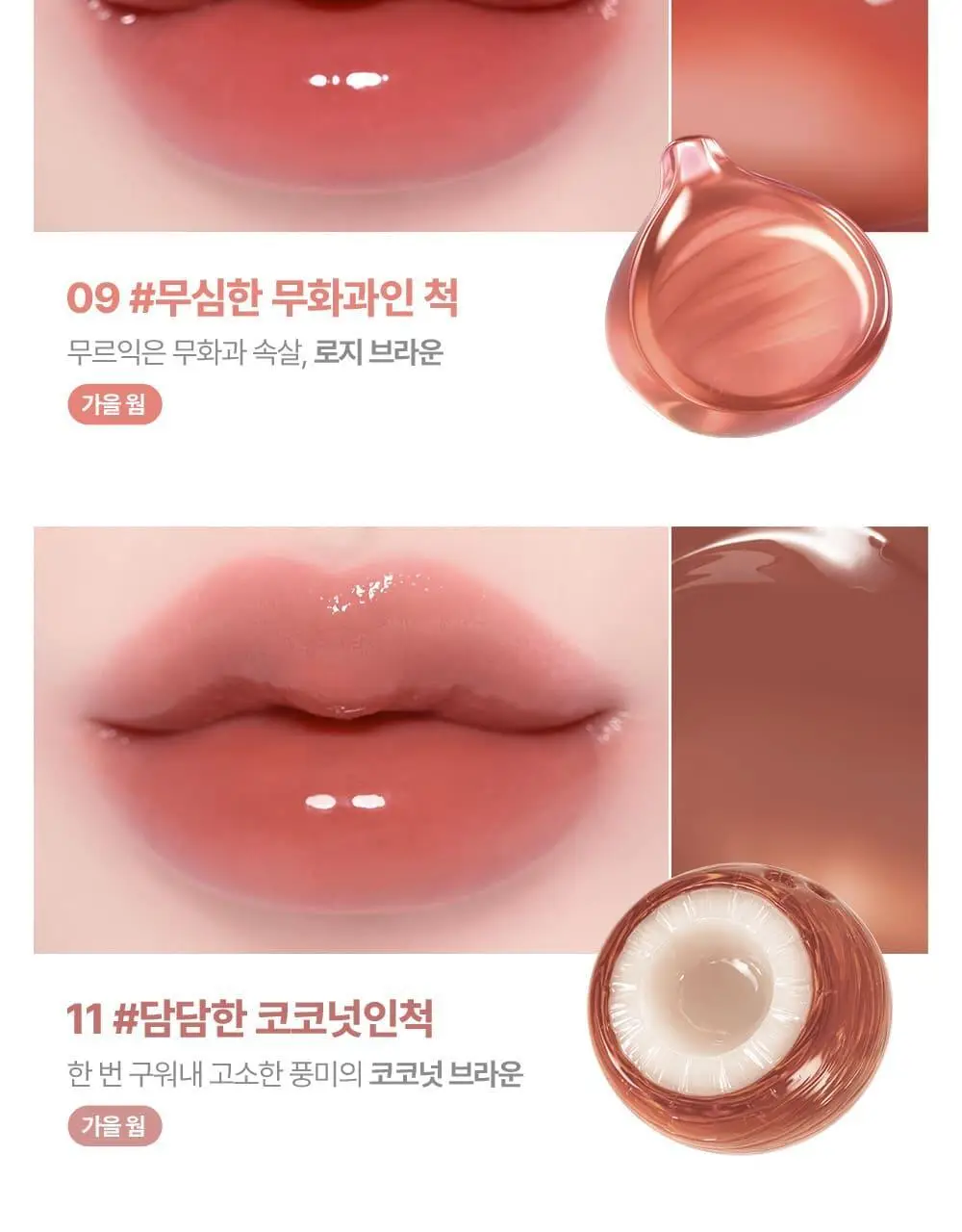 [코코초 공동개발/단독기획] 릴리바이레드 앙큼 라이어 코팅 틴트 (26AD) 3.6g (단품/기획) 상세페이지 33
